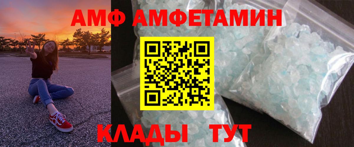 Amphetamine Premium  АМФ  Урай  Вход с VPN 