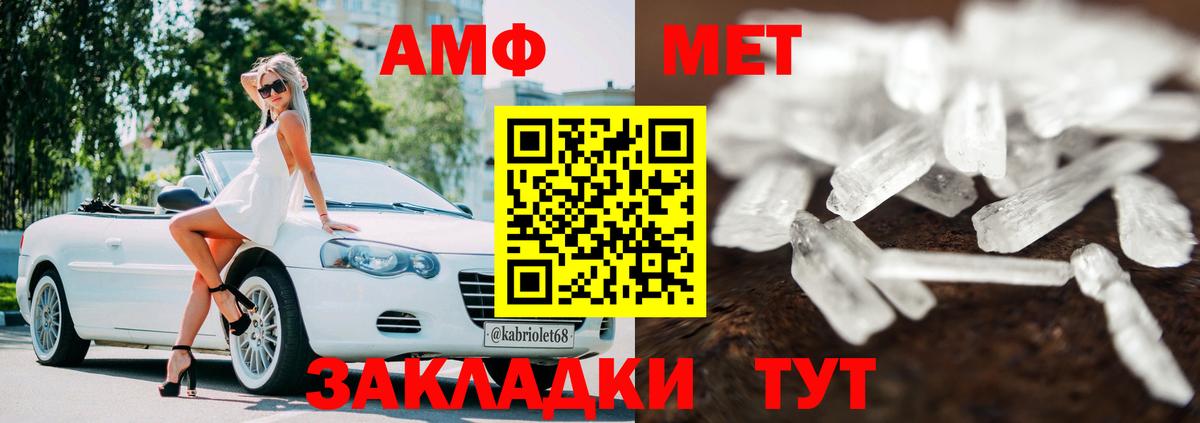 АМФЕТАМИН VHQ Урай