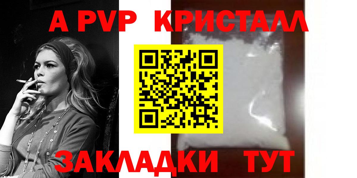 A-PVP VHQ  Alpha-PVP Соль  Урай  А ПВП СК КРИС  Вход с VPN 