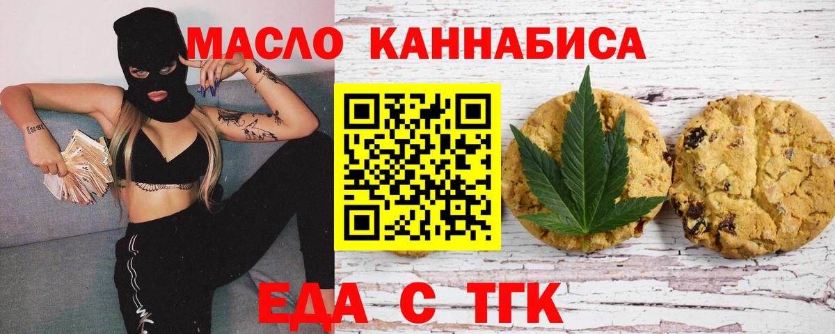 Печенье с ТГК марихуана  Вход с VPN  Урай 