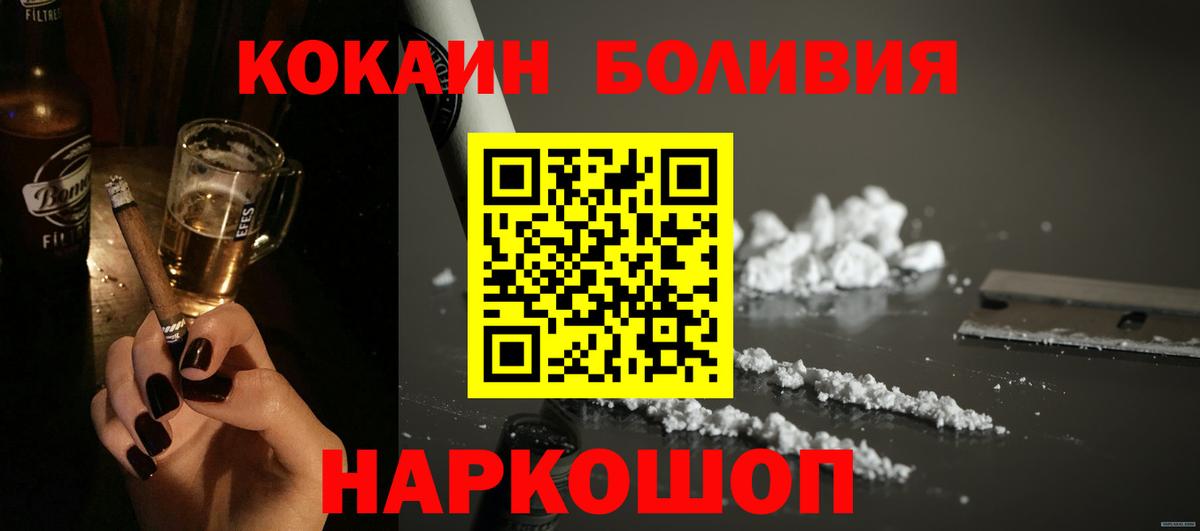 COCAIN Перу  КОКАИН  Cocaine FishScale  Урай  Вход с VPN 