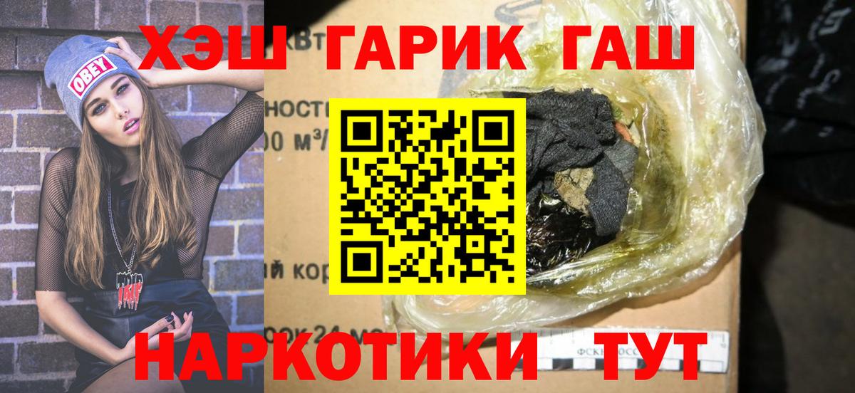 ГАШ Premium Урай