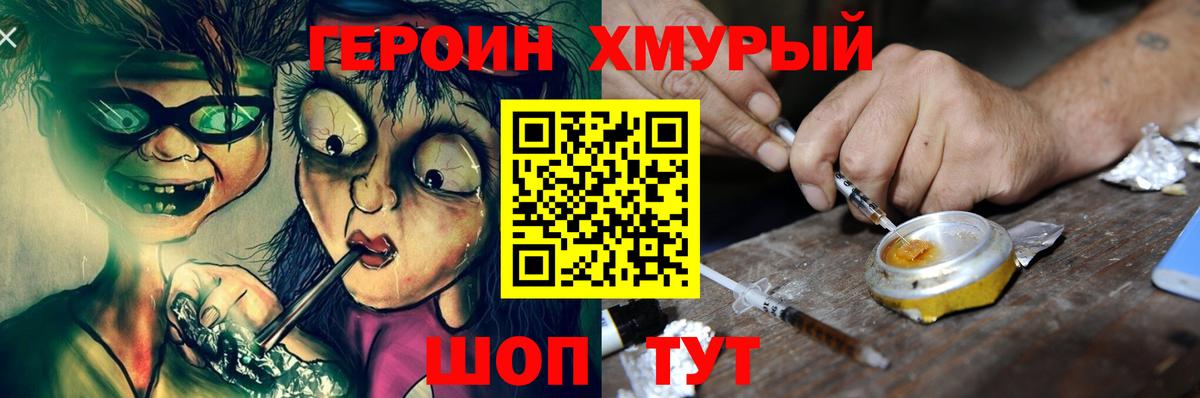 Урай  ГЕРОИН VHQ  Вход с VPN 