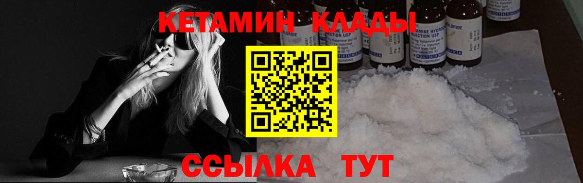 Кетамин ketamine Урай