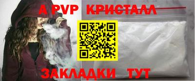 мескалин Партизанск