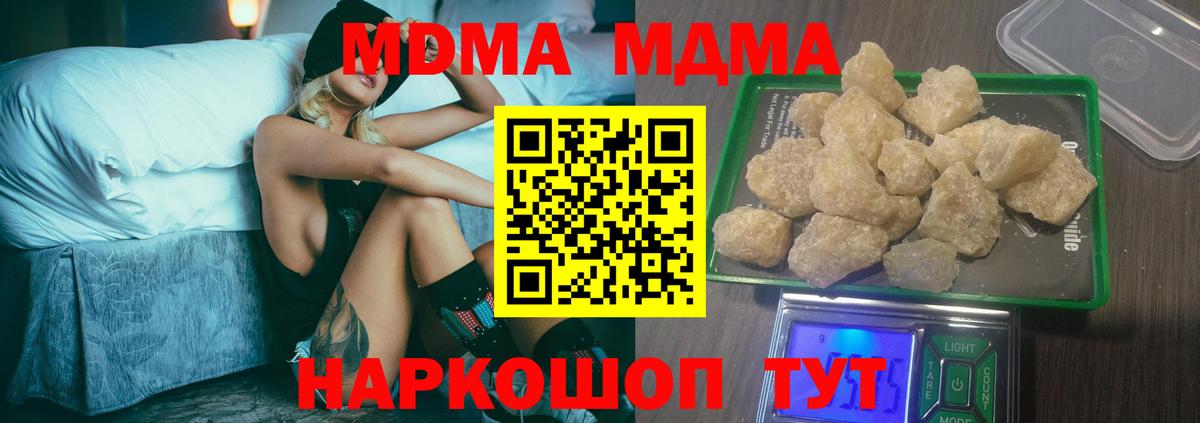MDMA  Вход с VPN  MDMA кристаллы  Урай  МДМА молли 