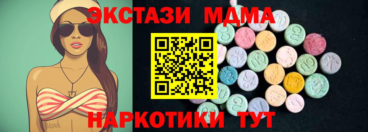 МДМА crystal Урай