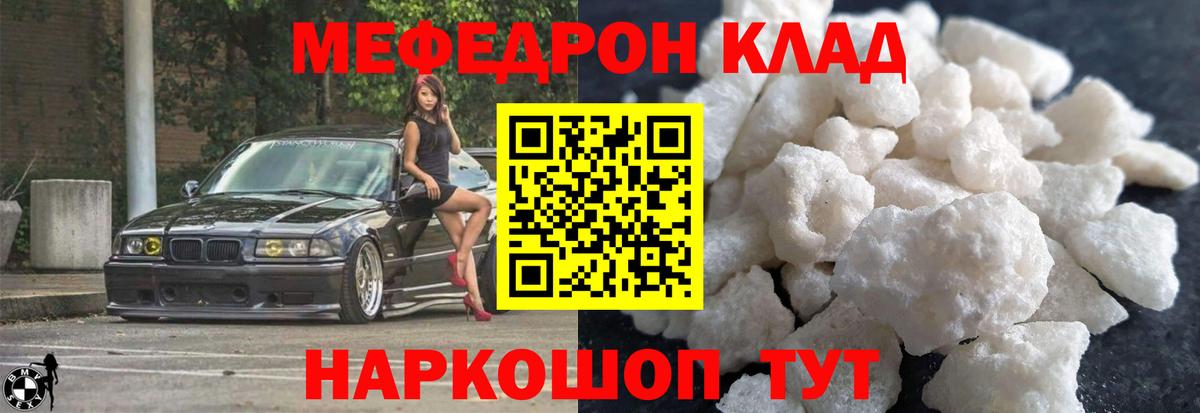 МЯУ-МЯУ mephedrone  наркотики  Урай  Мефедрон  Вход с VPN  Меф мяу мяу 