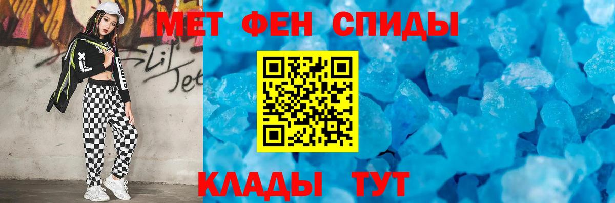 Первитин пудра Урай