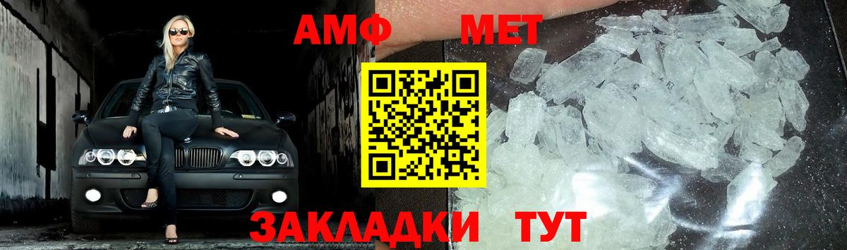 Первитин пудра  МЕТАМФЕТАМИН  Первитин пудра  Урай  Вход с VPN 