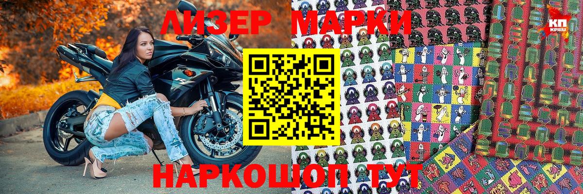 Марки N-bome 1500мкг  Марки NBOMe  Урай  Вход с VPN  Марки N-bome 1500мкг 