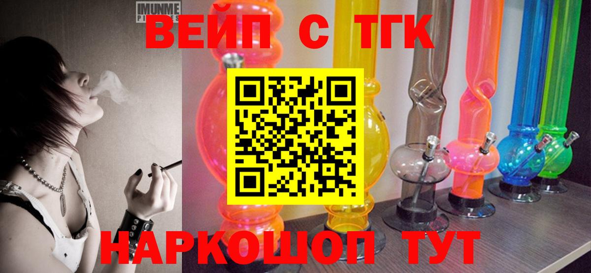 Дистиллят ТГК THC oil Урай