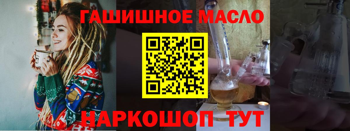 Дистиллят ТГК вейп  дарнет шоп  Урай  Вход с VPN 