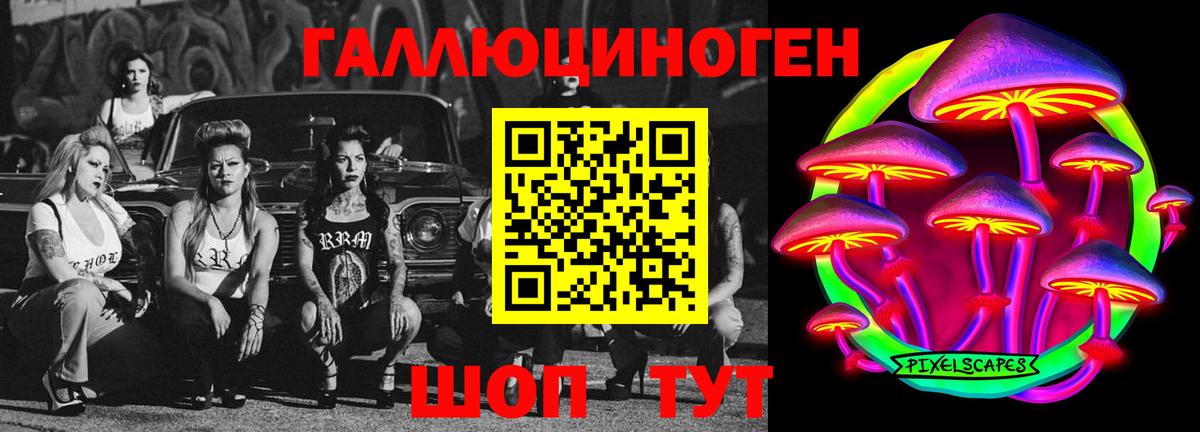 Урай  Галлюциногенные грибы мицелий  Вход с VPN 